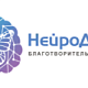 Помощь фонду "Нейродети"