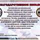 Благодарность от ветеранов спецназа и Чечни